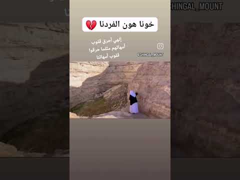 خونا هون ڤردا نا خوما أنتم اهنا