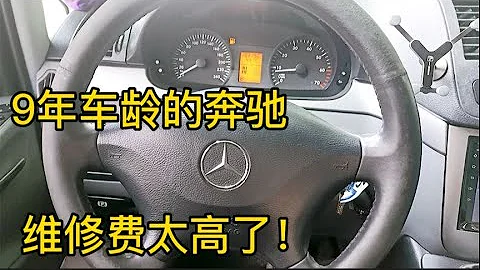 豪车的配件有多贵？看看这辆奔驰就知道了，小3千块又没了！【小徐的汽车生活】 - 天天要闻