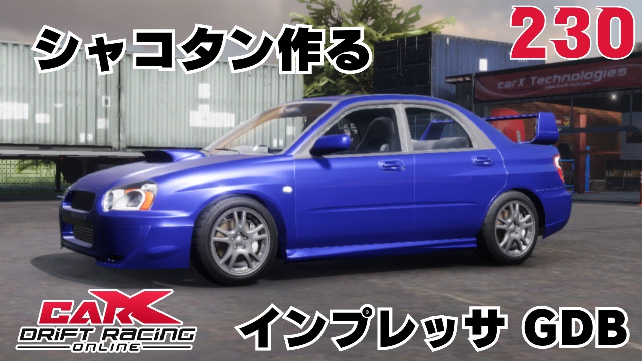 CARX】シャコタン作る インプレッサ GDB【230】 - YouTube