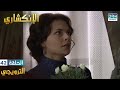  الإنكشاري الحلقة 42 الترويجي JANISSARY دوبلاج عربي VA2L  