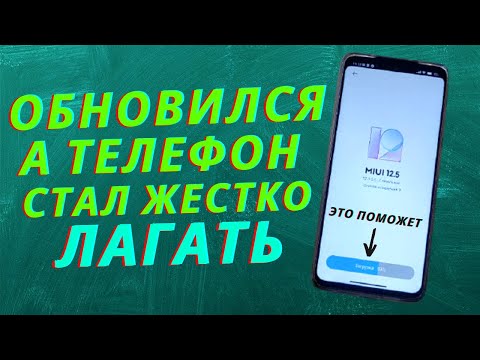 ЧТО Делать если после ОБНОВЛЕНИЯ, получения новой версии, НАЧИНАЕТ жестко ТОРМОЗИТЬ Телефон.