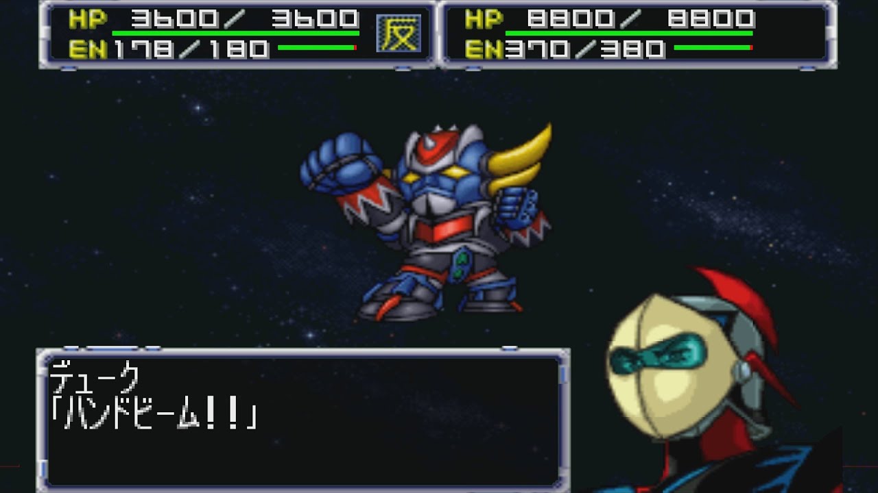 Super Robot Wars 64 Grendizer Attacks スーパーロボット大戦64 グレンダイザー 全武装 Youtube Super Robot Wars 64 Grendizer Attacks スーパーロボット大戦64 グレンダイザー 全武装 Youtube