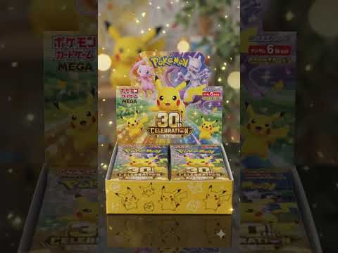 Pokemon 30주년 팩 응모 사이트 공개 #amazon #pokemon