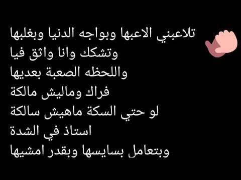 اغنية انا الممكن مش ممكن بالكلمات