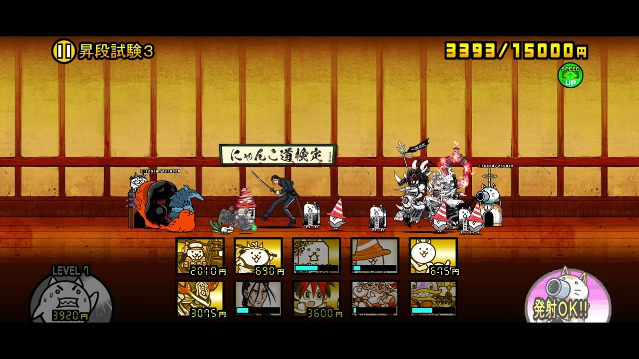 にゃんこ大戦争 8段】7枠同一編成で挑む真レジェンド冠3 #2[