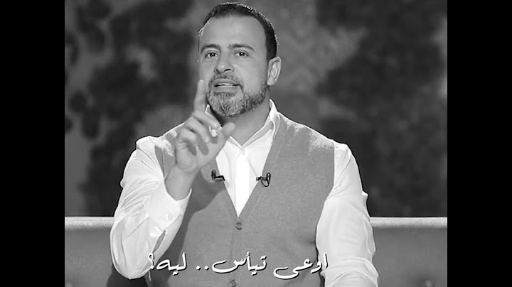 لا تيأس من الدعاء مهما تأخر العطاء.. في حاجة في القدر خفية عنك ربنا بيدبرهالك - مصطفى حسني