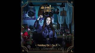 Se.A (세아) - Holding On (마녀식당으로 오세요 OST) The Witch's Diner OST Part 1