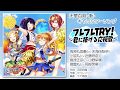 【天華百剣 -斬-】キャラソン『フレフレTRY!〜君に捧げる応援歌〜』試聴動画(4月17日発売アルバム『百華繚乱』より)