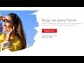 Опция МТС "Везде как дома Россия" [2018]