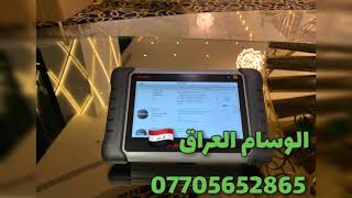 افضل جهاز فحص اعطال السيارات في العراق maxipro mp808ts