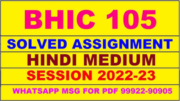 bhic 105 solved assignment 2022-23 in hindi | bhic 105 solved assignment 2022-23 | bhic 105 2022-23
