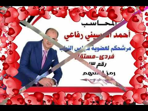اغنيه احمد الحسيني رفاعي