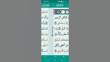 سورة الليل surah Al Lail الشيخ فارس عباد #المصحف #lovely#Calmdown#loe#اكسبلور #duet #automobile