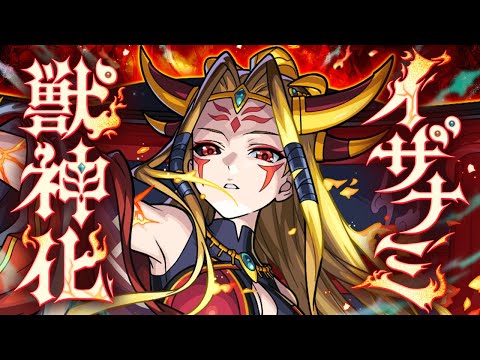 モンスト黄泉津大神 イザナミ モンスターストライク XFLAG STORE限定