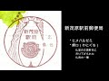 風景印と土地の魅力の関係【大人の平日散歩6】千葉県茂原市の郵便局巡り：