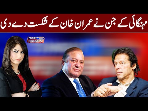 Tonight with Fereeha | 12 October 2020 | AbbTakk News | BD1L