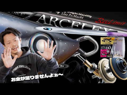 お得⭐︎ルアー各種⭐︎ ＋　ライン　や　リーダー、プレスリング、フック　など⭐︎ szbr140f-06.jpg