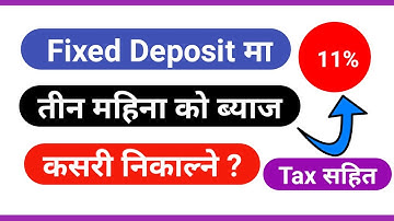 How to calculate quarterly interest rate on fixed deposit in nepal |Fixed deposit calculator Nepal