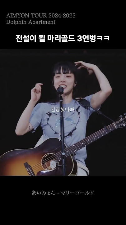 묭또틀 레전드 경신 #あいみょん #marigold