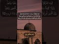 سورة الشورى الآية ١٤ بصوت الشيخ محمد صديق المنشاوي