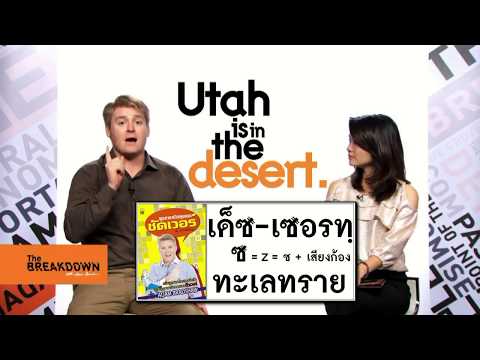 วีดีโอ: อะไรคือสิ่งที่ตรงกันข้ามกับทะเลทรายอาหาร?