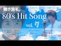 80年代ヒット曲メドレー！懐メロmix-vol.7