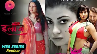 ILAJ Part 1 Prime Play App | New Upcoming Web Series 2023 Review | Kamalika C, Priya Roy | Fantasy4u