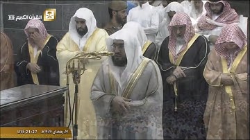 سورة الشرح من الحرم المكي / رمضان 1439هـ