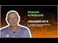 13.07.2025. Лекция 5. Семинар по легкой атлетике &quot;Королева спорта&quot;