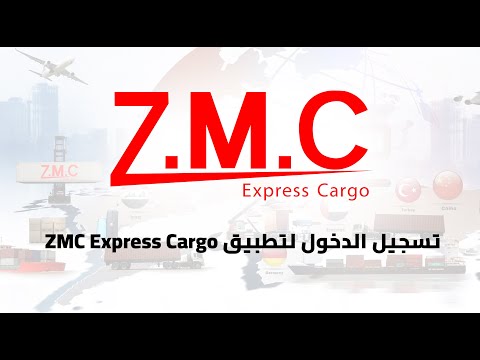 الشحن من الصين الطريقة الصحيحة لادخال عنوان الشحن ZMC