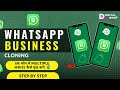 🚀 WhatsApp Business क्लोनिंग: एक फोन में Multiple अकाउंट कैसे यूज़ करें! 📲