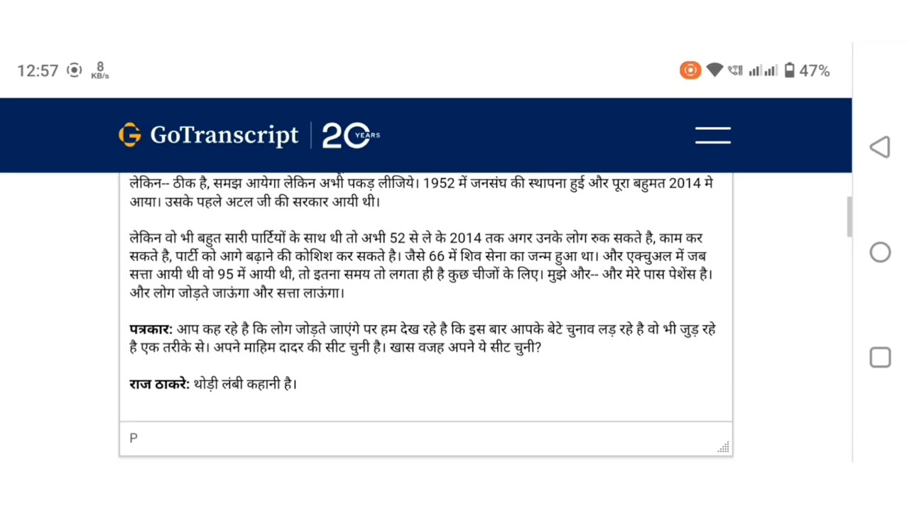 GoTranscript Hindi/Bengali audio test Answer 07/04/2025| Online Earning 100%