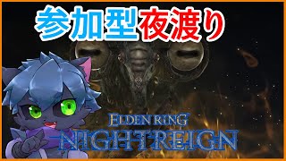 【参加型】実はナメレス倒せてない忍者【ナイトレイン】