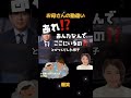 #安住紳一郎の日曜天国#日曜天国爆笑傑作集#日曜天国泣く程笑う#日曜天国安住さん号 #shorts