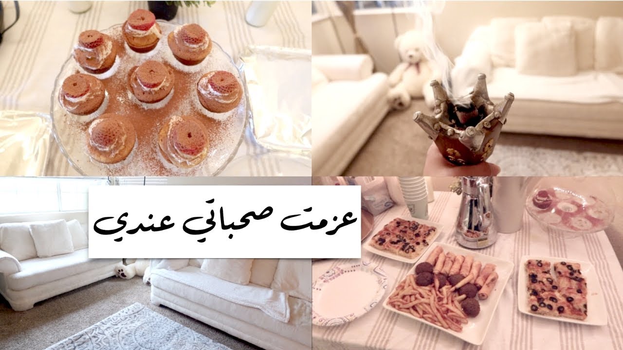 استعدادي لعزيمة ببيتي |ترتيب وتنظيف البيت والصاله➰