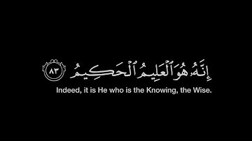 قال بل سولت لكم أنفسكم أمرا / أحمد النفيس / ماتيسر من سورة يوسف / شاشة سوداء