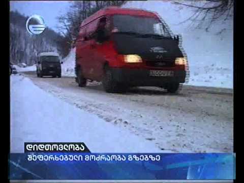 დიდთოვლობა