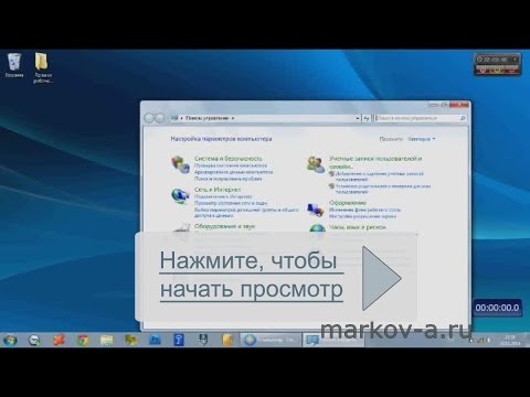 Видео: Как да променя началния екран в Windows7