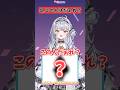 【#ぶいすぽ】アキネーター風クイズやってみた!【神成きゅぴ、龍巻ちせ、銀城サイネ】