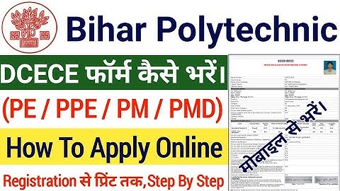 Bihar Polytechnic Online Form 2021 Kaise Bhare | DCECE Polytechnic How to Fill Online Form