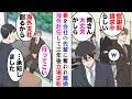 【漫画】妻を会社の先輩に奪われて離婚。居場所がなくなった俺。部長「海外支社を創るから行ってこい」→海外赴任して3年。日本に栄転して戻ってくると…立場逆転【マンガ動画】