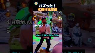水避け猛者達が凄すぎるw