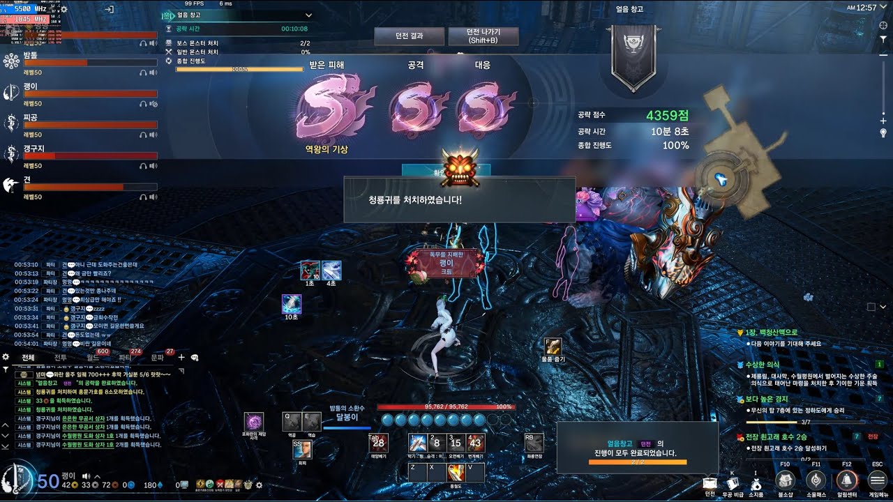 BNS NEO 블소 네오 얼음창고 화검+천지가르기 검사시점