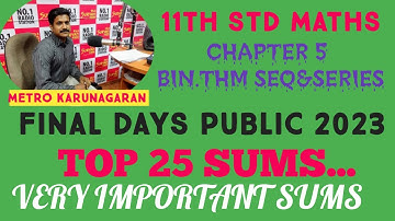 11th Std Maths MOST EXPECTED 25 SUMS FOR PUBLIC 2023 CHAPTER 5 BINOMIAL THEOREM SEQUENCE AND SERIES