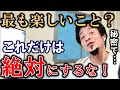 【ひろゆき】楽しいことのついでにクレーム処理の仕方も教えます【ものまね】