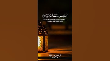 "إِنَّ هَـٰذَا ٱلْقُرْآنَ يَهْدِى لِلَّتِى هِىَ أَقْوَمُ" | تلاوة تملأ القلب نورًا | عبدالعزيز جمعة