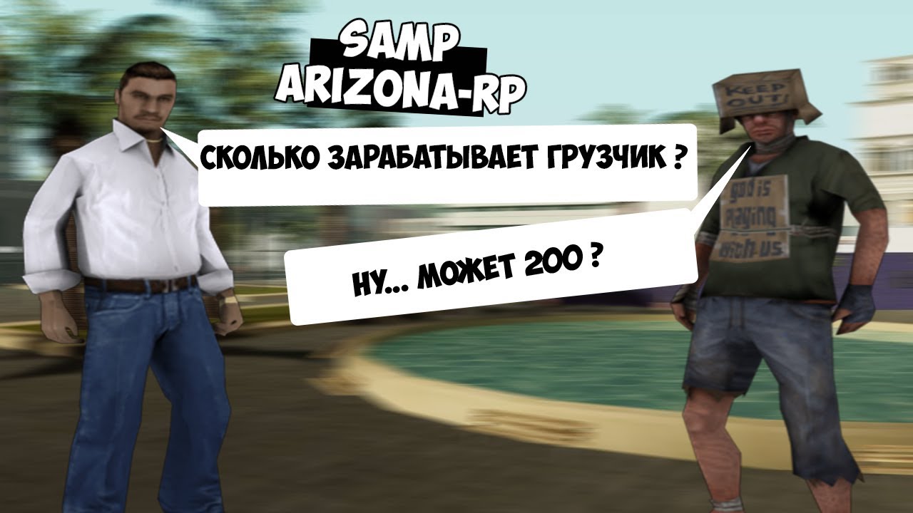 Вопросы самп