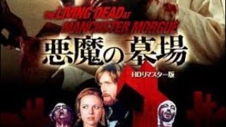 チャッキー王子ホラー映画館悪魔の墓場