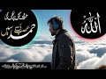 Naat Beautiful Kalam Huroof E Tahajji New Naat Sharif 2025 Naat Newnaath Naat Beautiful Kalam Huroof E Tahajji New Naat Sharif 2025 Naat Newnaath