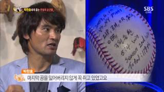 한밤의 TV연예 20130710 다시보기 #1(9)